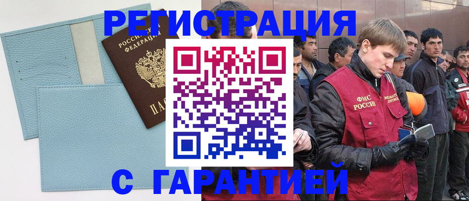 временная регистрация для школы в Лянторе