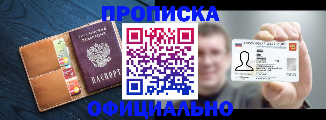 прописка от собственника в Лянторе