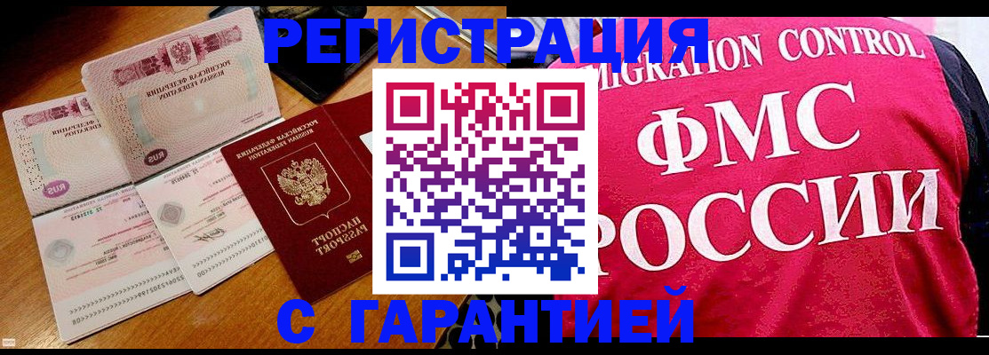 прописка гарантия в Лянторе