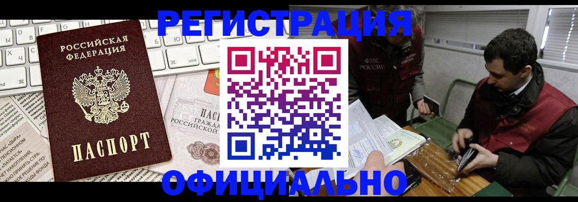 прописка для военкомата в Лянторе