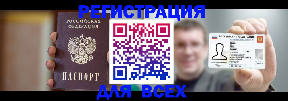 прописка паспорт в Лянторе