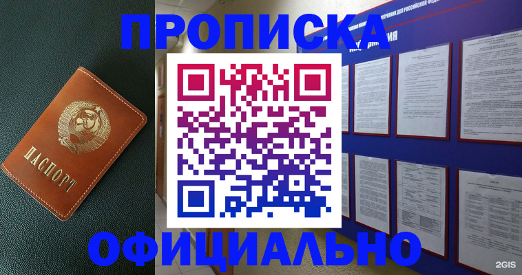временная регистрация купить в Лянторе