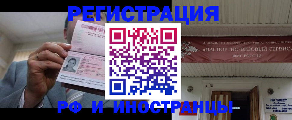 прописка для военкомата в Лянторе