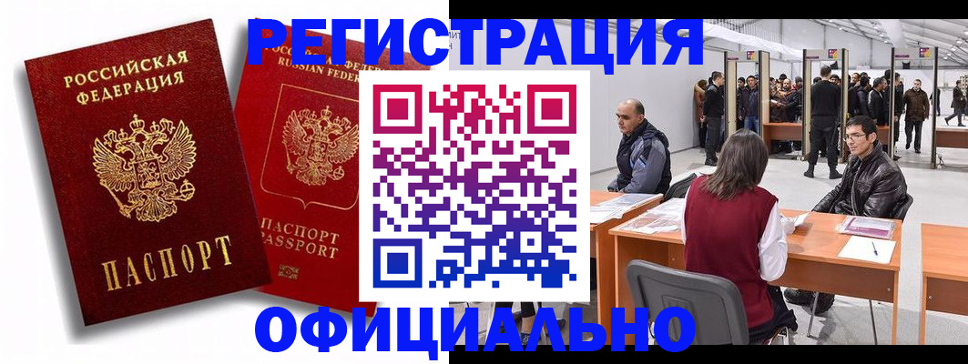 прописка для кредита в Лянторе