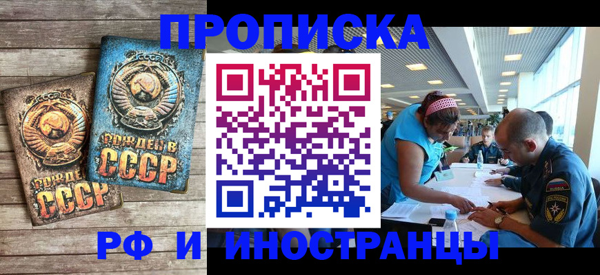 прописка для кредита в Лянторе