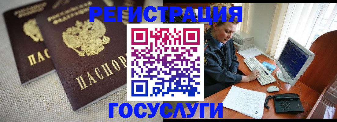 прописка ребенка в Лянторе