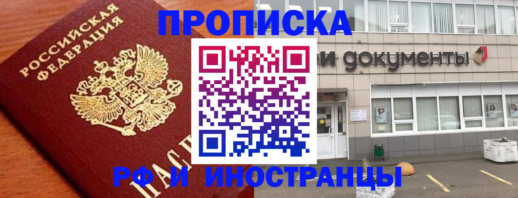 прописка в Лянторе